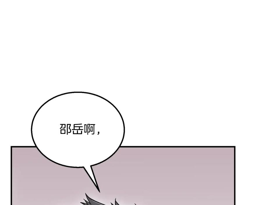 《千年方士》第12话 无臂高人 第38页