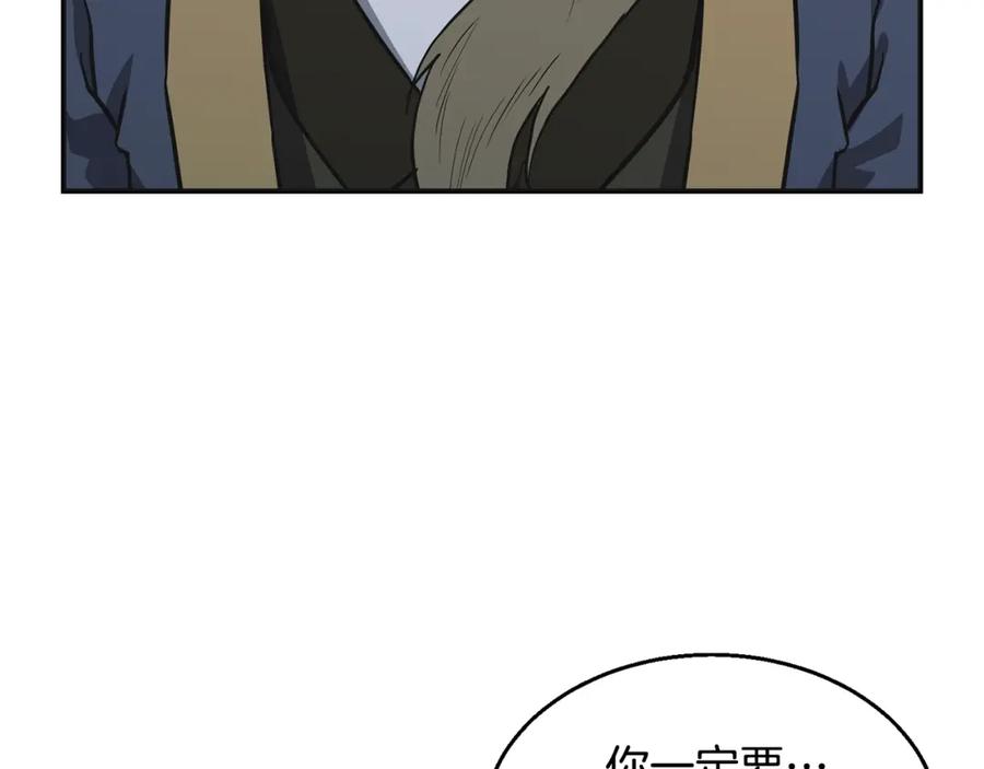 《千年方士》第12话 无臂高人 第19页
