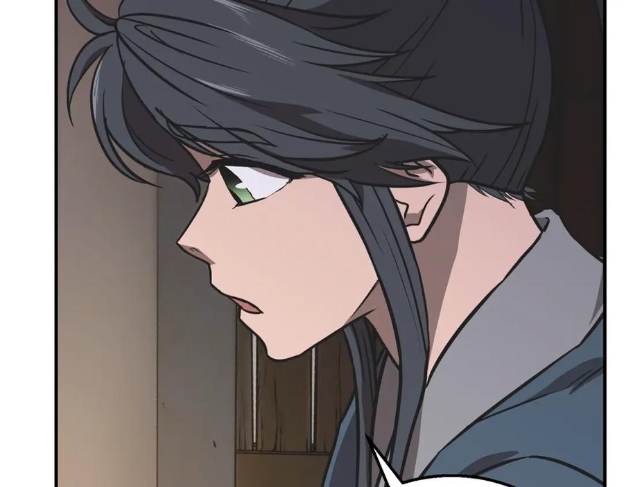 《千年方士》第12话 无臂高人 第12页
