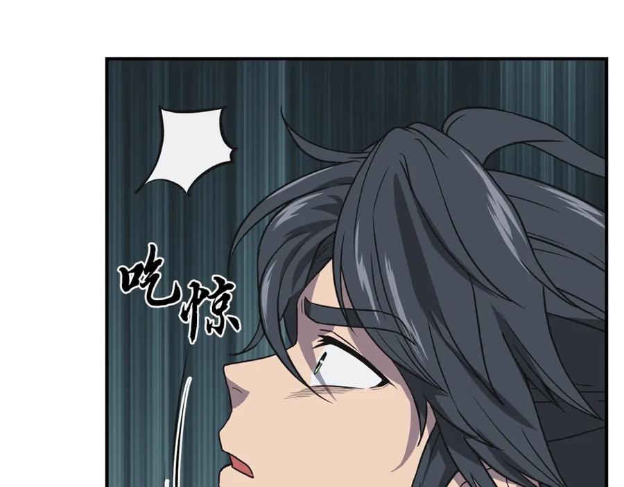 《千年方士》第12话 无臂高人 第227页