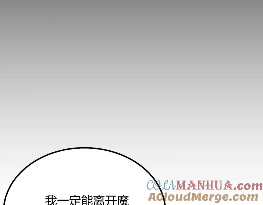 《千年方士》第12话 无臂高人 第217页