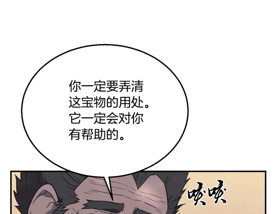 《千年方士》第12话 无臂高人 第156页