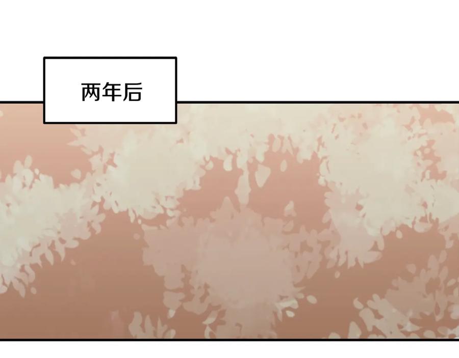 《千年方士》第12话 无臂高人 第148页
