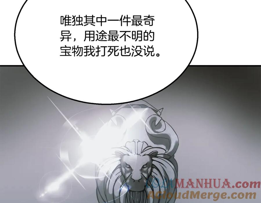 《千年方士》第12话 无臂高人 第153页