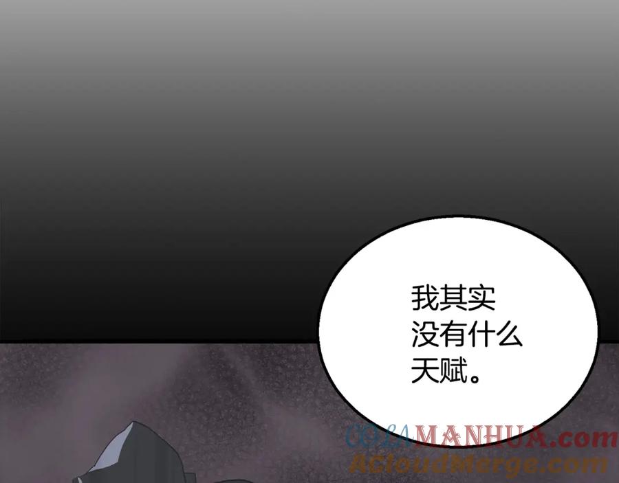 《千年方士》第12话 无臂高人 第45页
