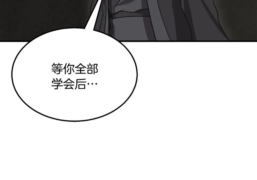 《千年方士》第12话 无臂高人 第223页