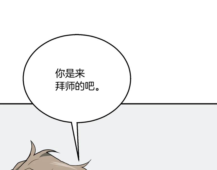 《千年方士》第12话 无臂高人 第182页