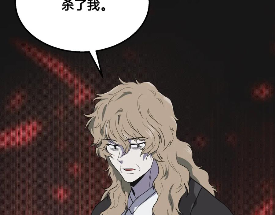 《千年方士》第12话 无臂高人 第230页