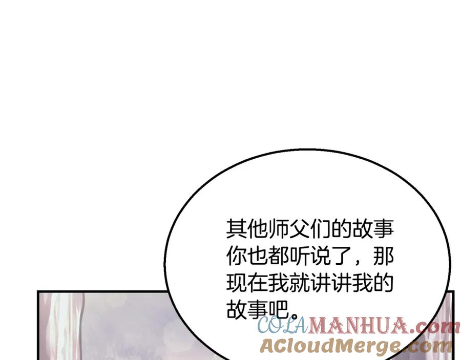 《千年方士》第12话 无臂高人 第41页