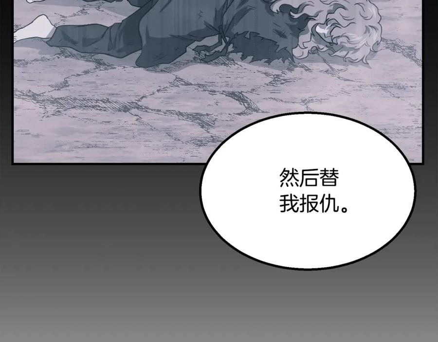 《千年方士》第12话 无臂高人 第216页