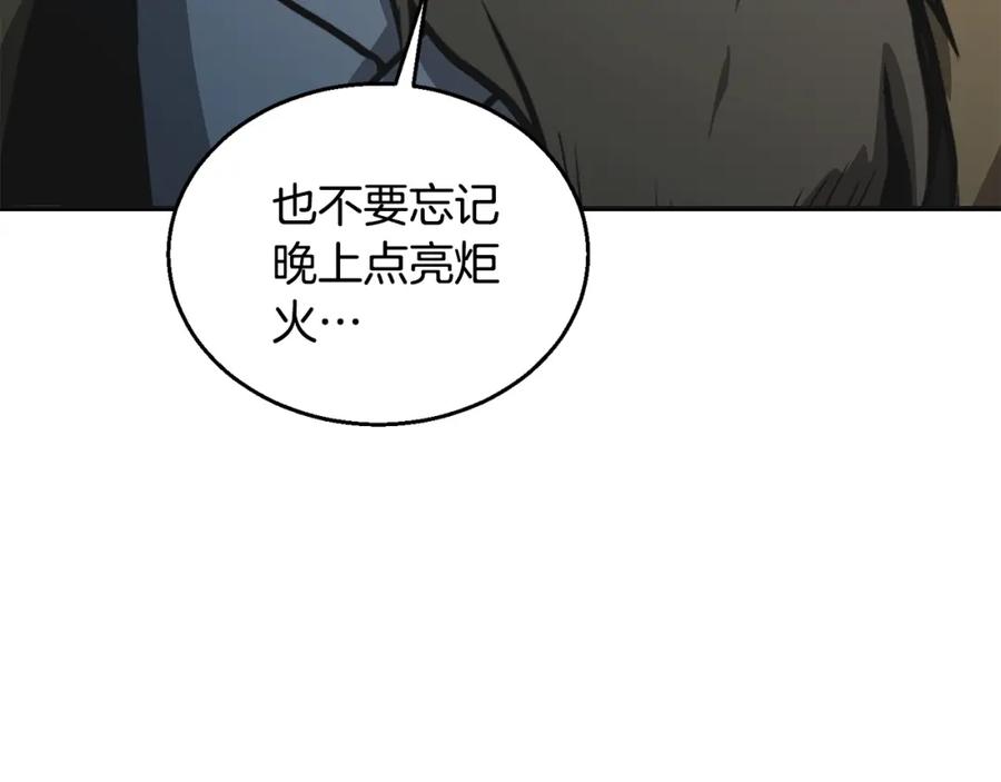 《千年方士》第12话 无臂高人 第22页