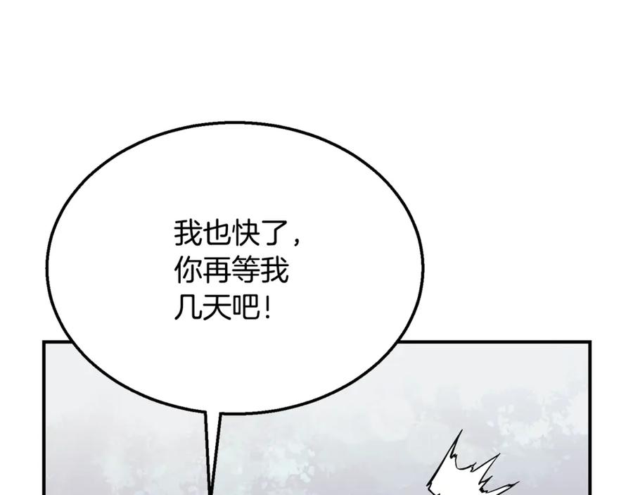 《千年方士》第12话 无臂高人 第35页