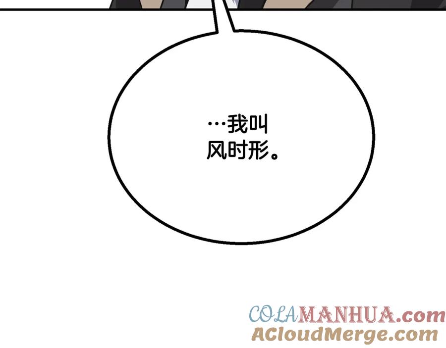 《千年方士》第12话 无臂高人 第97页
