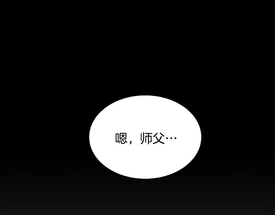 《千年方士》第12话 无臂高人 第168页