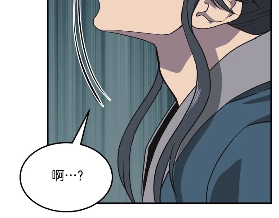 《千年方士》第12话 无臂高人 第228页