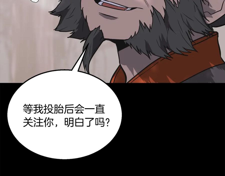 《千年方士》第12话 无臂高人 第167页