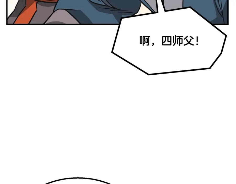 《千年方士》第12话 无臂高人 第74页