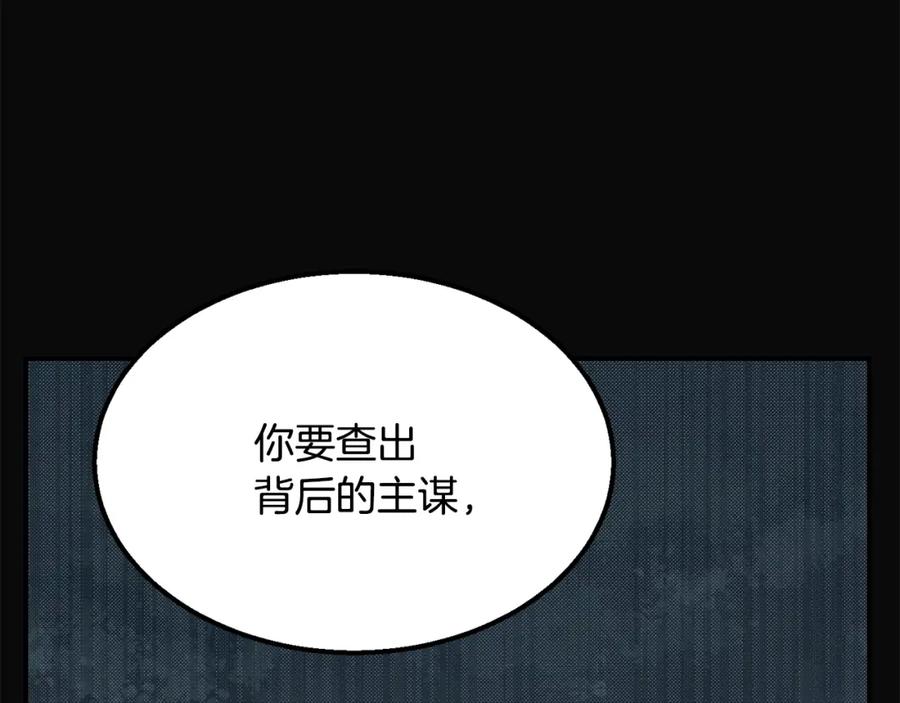 《千年方士》第12话 无臂高人 第214页