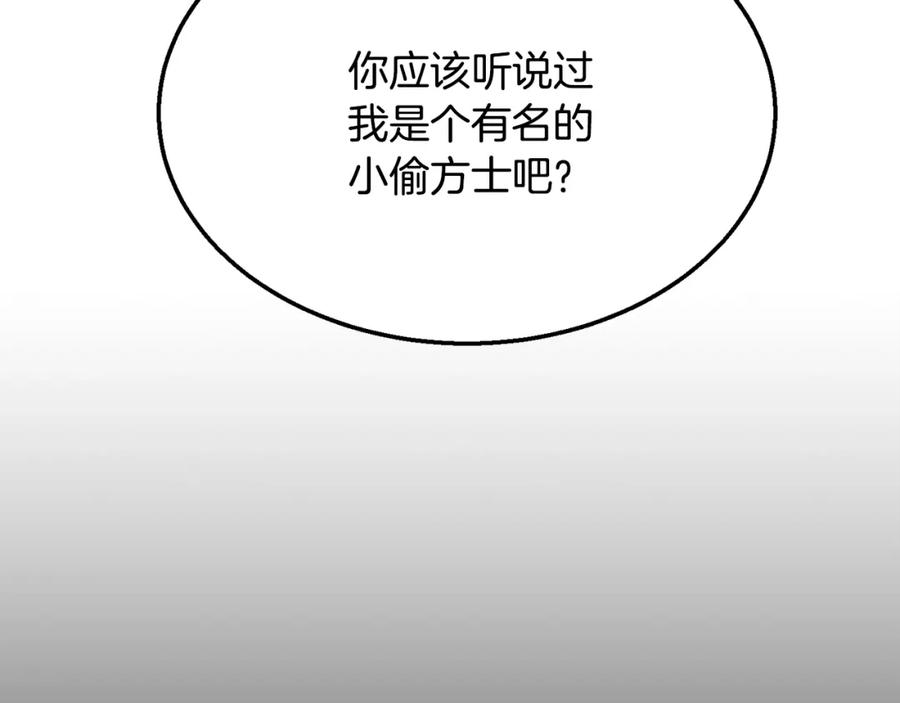 《千年方士》第12话 无臂高人 第44页