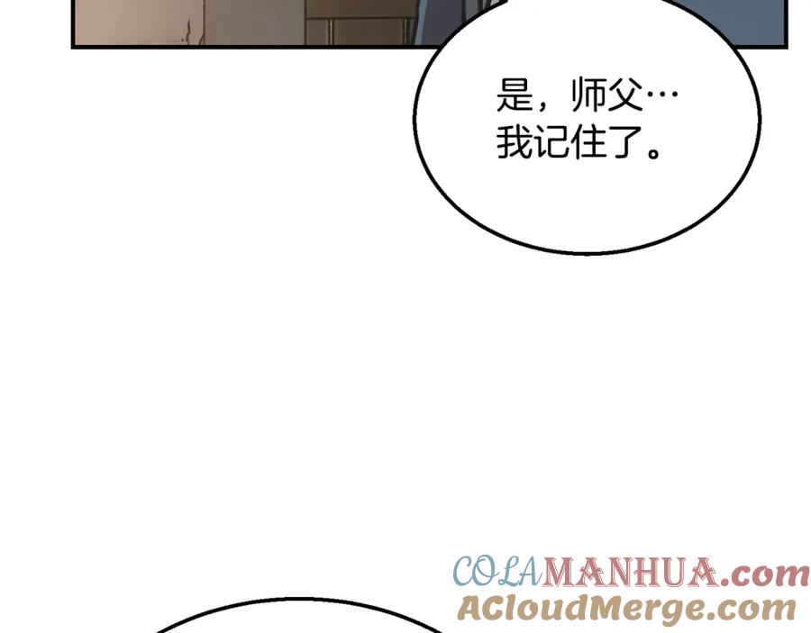 《千年方士》第12话 无臂高人 第13页