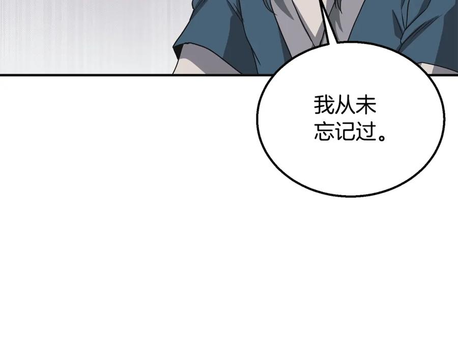 《千年方士》第12话 无臂高人 第190页