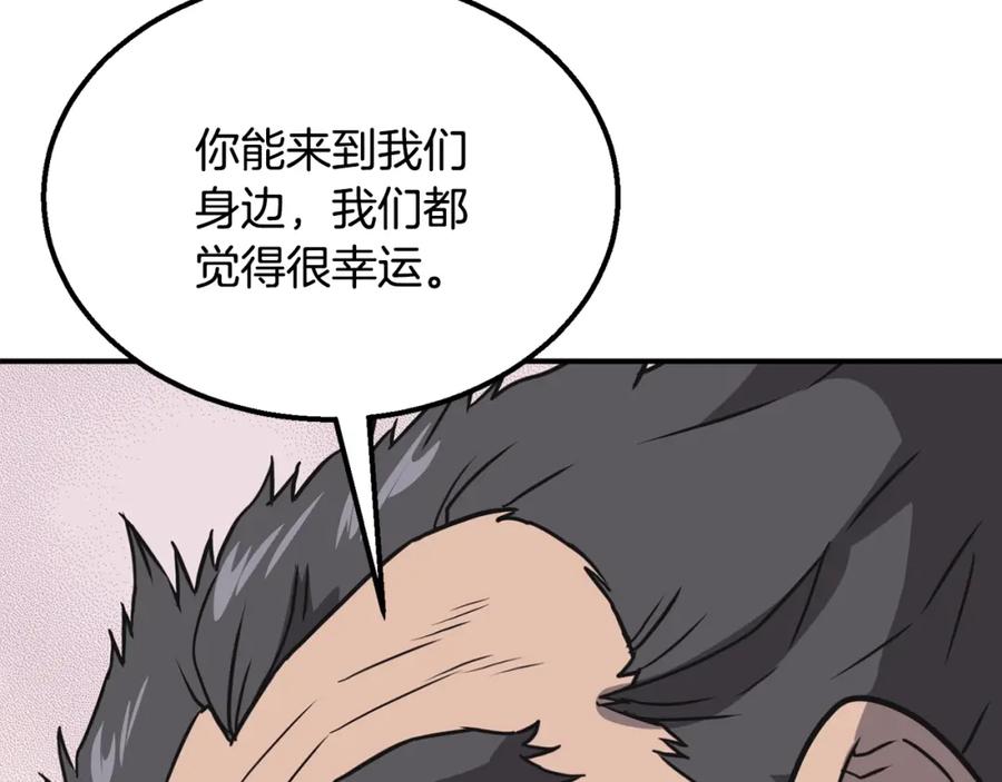 《千年方士》第12话 无臂高人 第75页