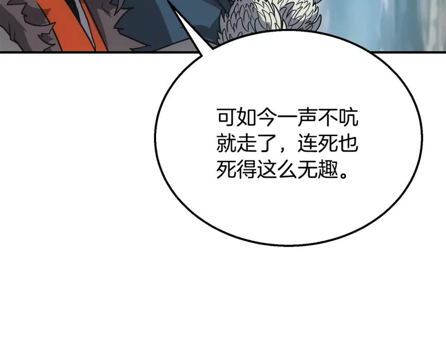 《千年方士》第12话 无臂高人 第34页