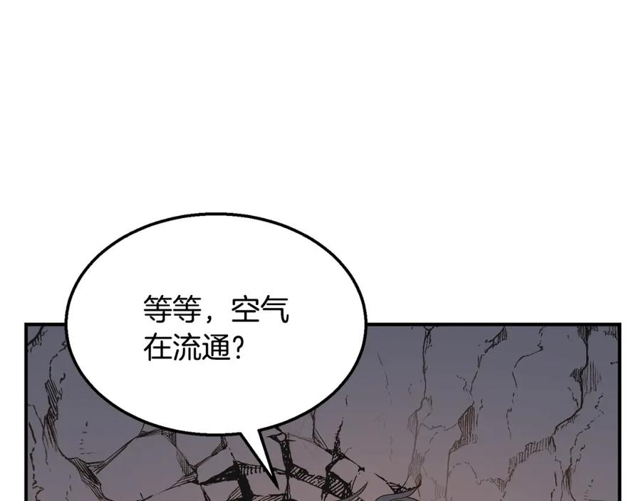 《千年方士》第13话 离开魔寿林 第238页