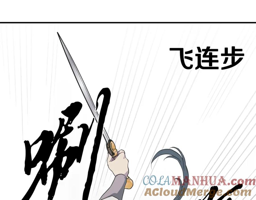 《千年方士》第13话 离开魔寿林 第37页