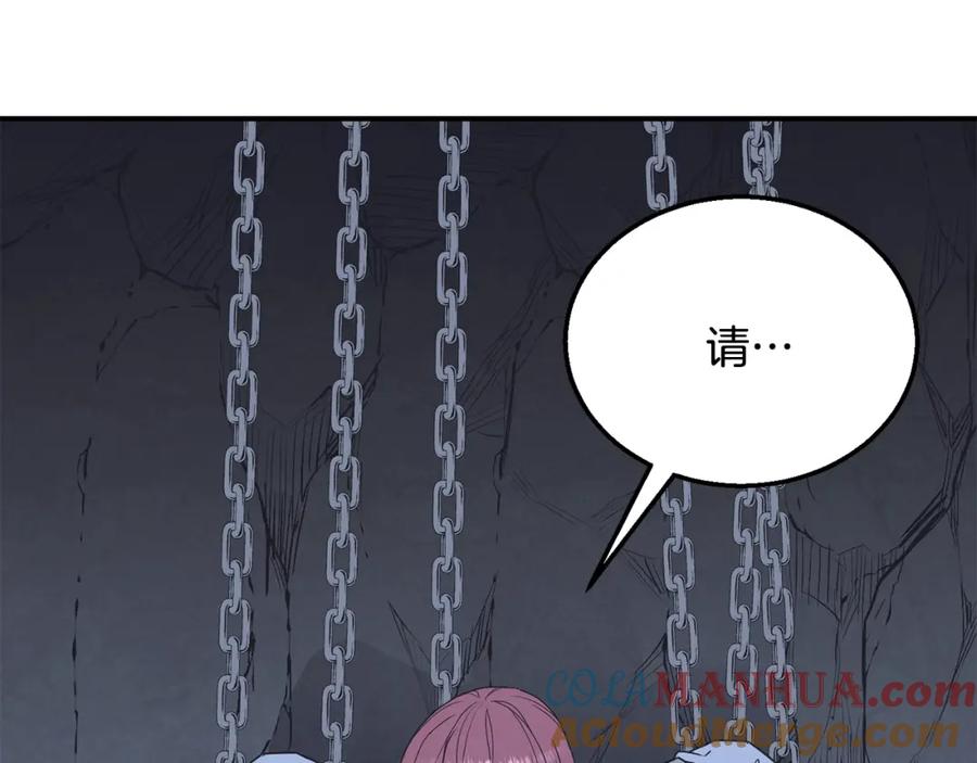 《千年方士》第13话 离开魔寿林 第261页