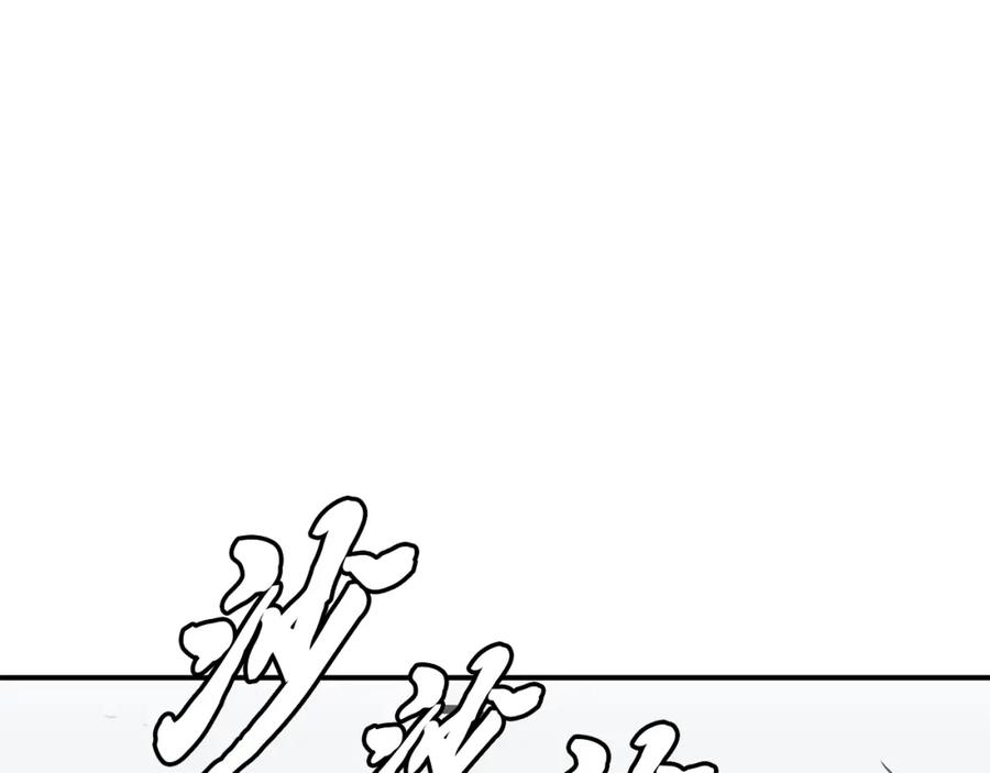 《千年方士》第13话 离开魔寿林 第84页