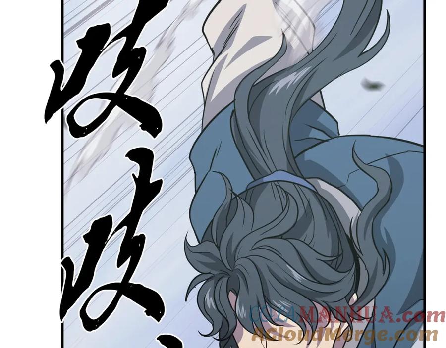 《千年方士》第13话 离开魔寿林 第89页