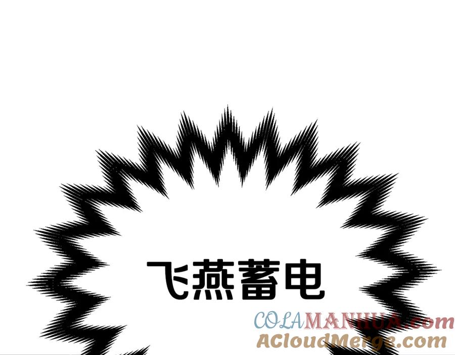 《千年方士》第13话 离开魔寿林 第97页
