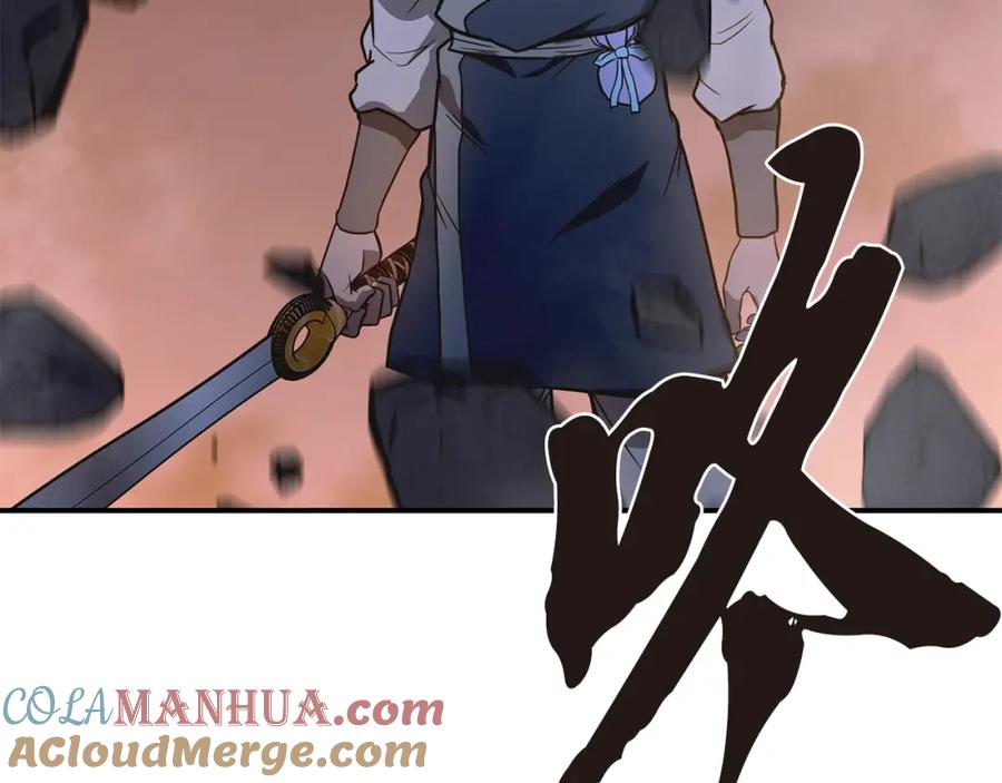 《千年方士》第13话 离开魔寿林 第245页