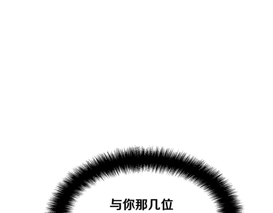 《千年方士》第13话 离开魔寿林 第74页