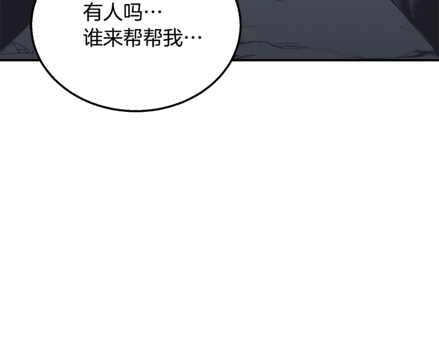 《千年方士》第13话 离开魔寿林 第260页