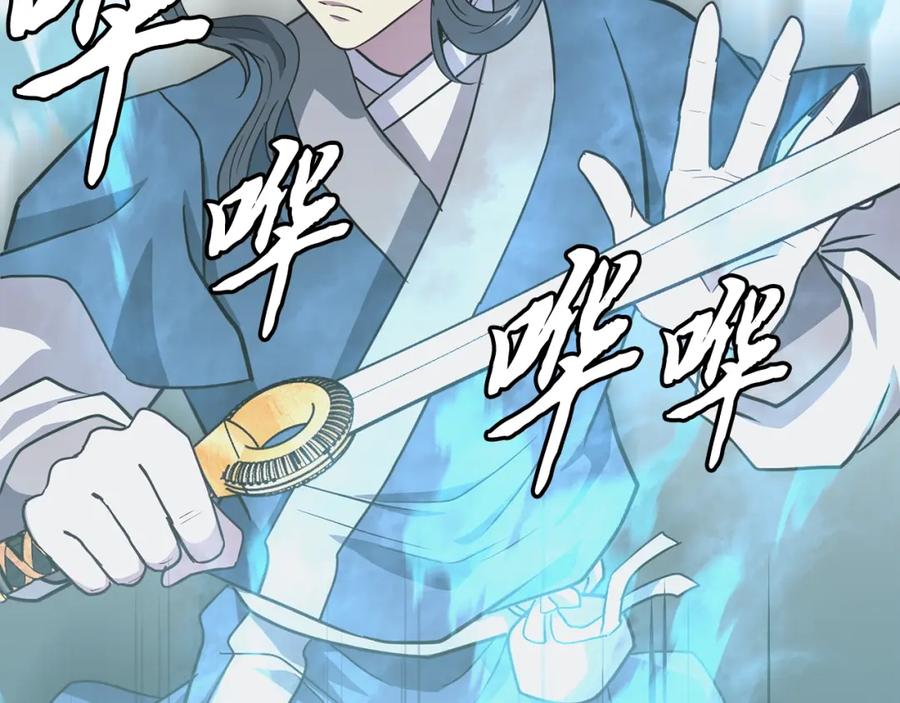 《千年方士》第13话 离开魔寿林 第60页