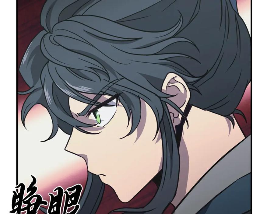 《千年方士》第13话 离开魔寿林 第31页