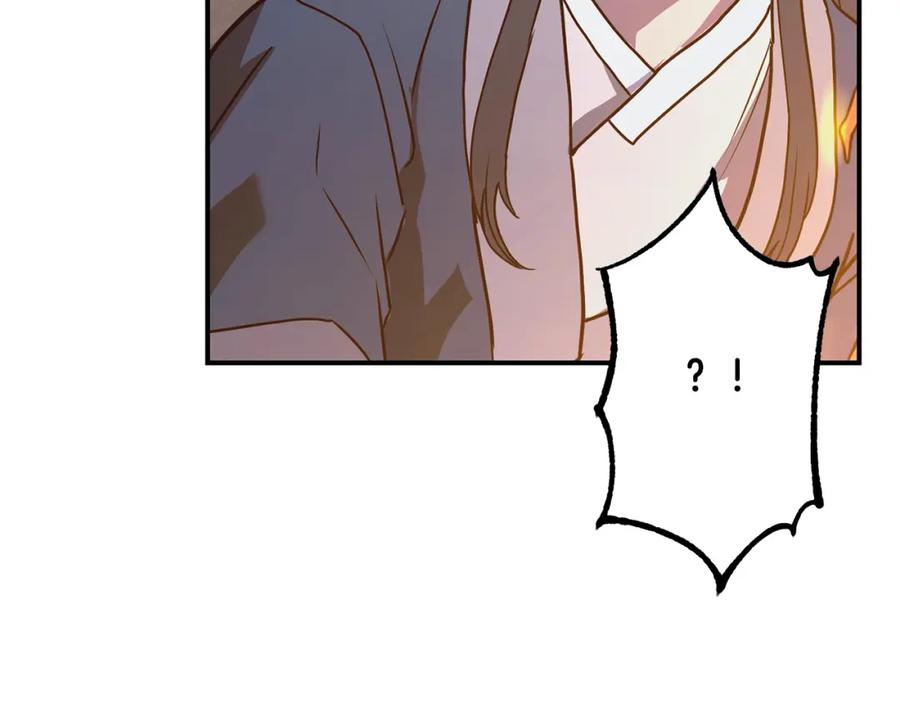 《千年方士》第13话 离开魔寿林 第228页