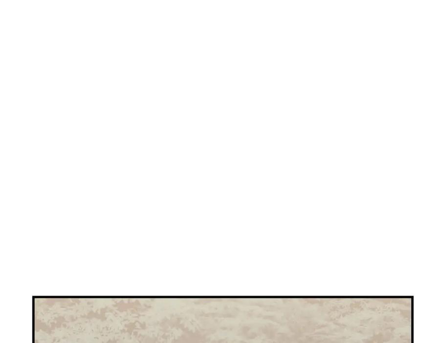《千年方士》第13话 离开魔寿林 第127页