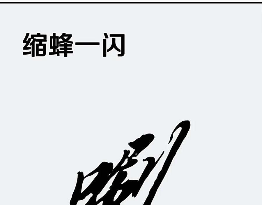 《千年方士》第13话 离开魔寿林 第42页