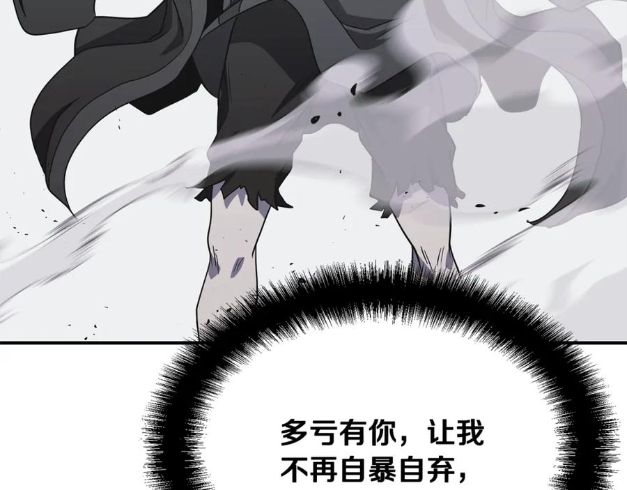 《千年方士》第13话 离开魔寿林 第80页