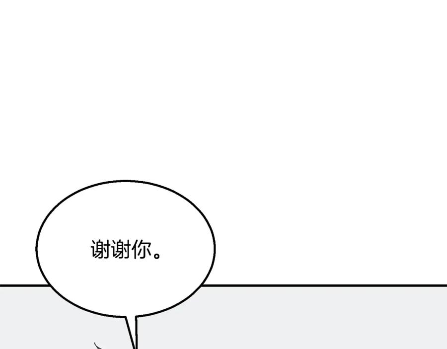 《千年方士》第13话 离开魔寿林 第199页
