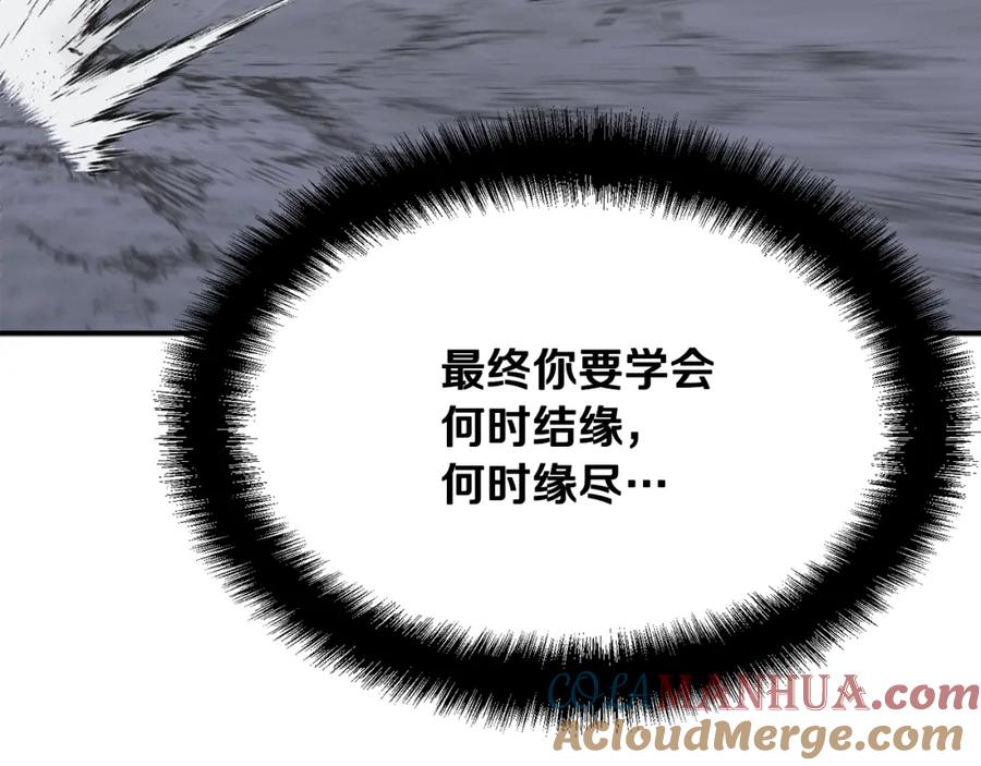 《千年方士》第13话 离开魔寿林 第45页