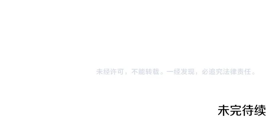 《千年方士》第13话 离开魔寿林 第264页