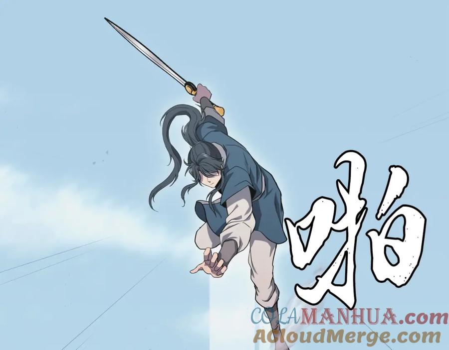 《千年方士》第13话 离开魔寿林 第65页