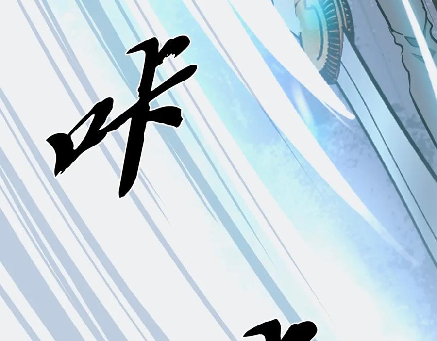 《千年方士》第13话 离开魔寿林 第102页