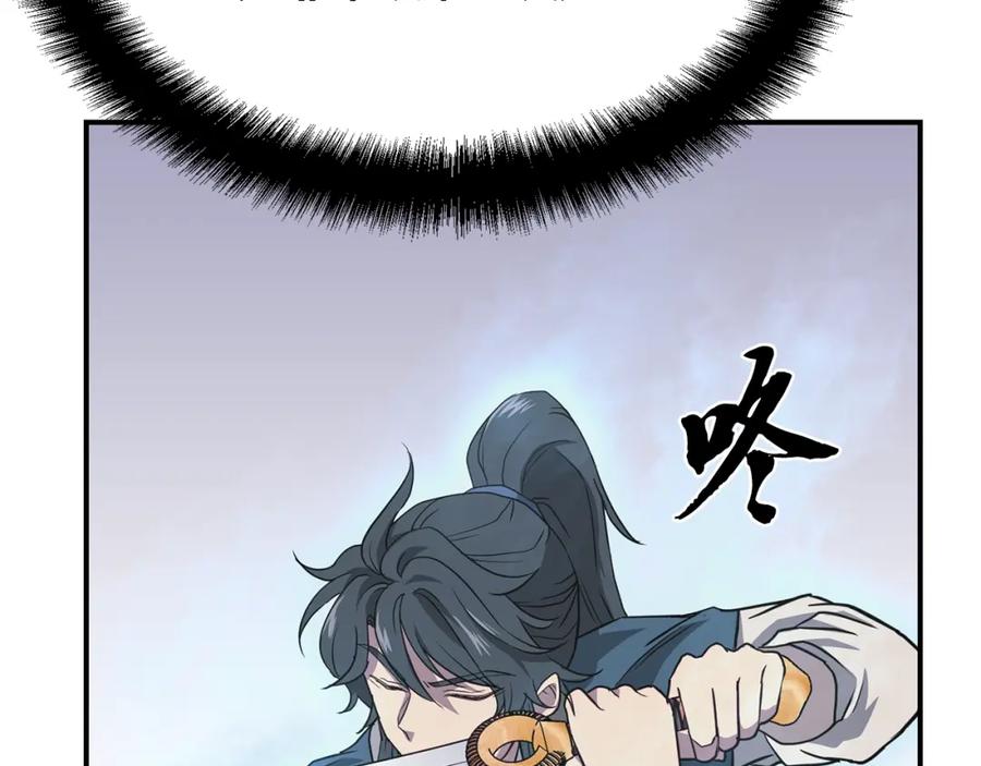 《千年方士》第13话 离开魔寿林 第55页