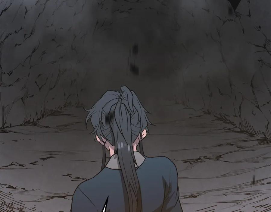 《千年方士》第13话 离开魔寿林 第248页
