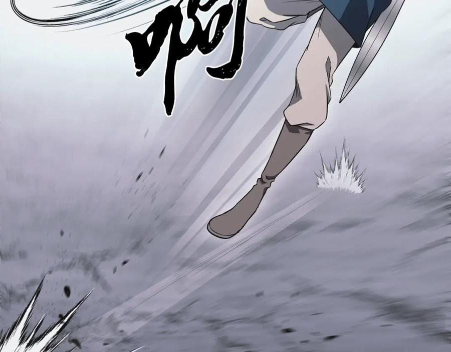 《千年方士》第13话 离开魔寿林 第44页